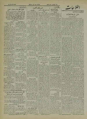 Ettelaat13220706.pdf