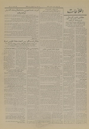 Ettelaat13270630.pdf