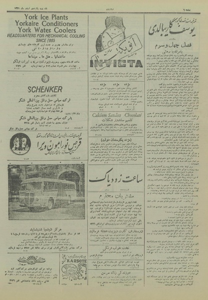 پرونده:Ettelaat13271215.pdf