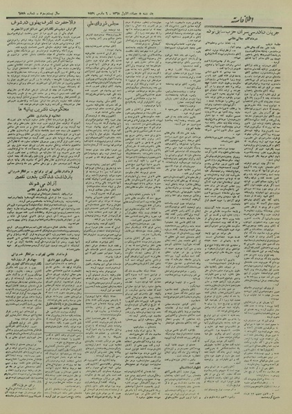 پرونده:Ettelaat13271215.pdf