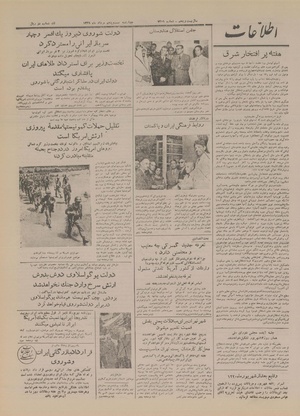 Ettelaat13290525.pdf