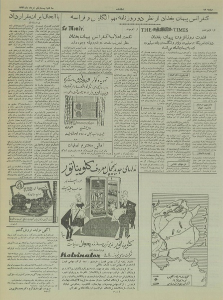 پرونده:Ettelaat13360321.pdf