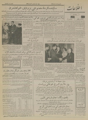 Ettelaat13360815.pdf