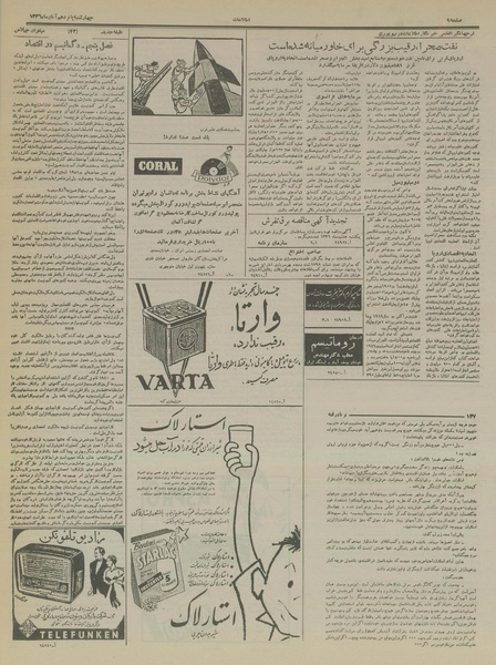 پرونده:Ettelaat13360815.pdf