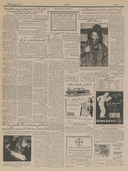 پرونده:Ettelaat13361108.pdf