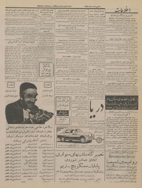 پرونده:Ettelaat13361108.pdf