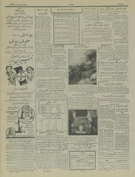 پرونده:Ettelaat13361110.pdf