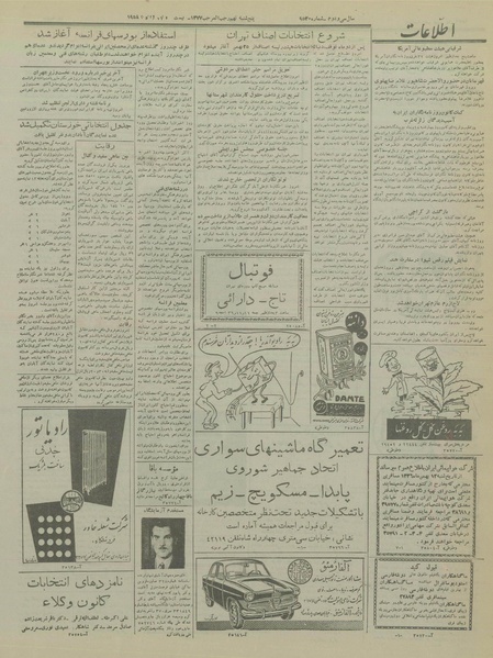 پرونده:Ettelaat13361110.pdf