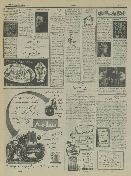 پرونده:Ettelaat13361110.pdf