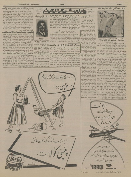 پرونده:Ettelaat13370328.pdf