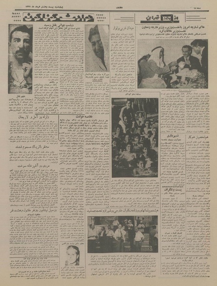 پرونده:Ettelaat13370328.pdf