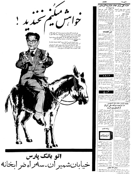 پرونده:Ettelaat13400315.pdf