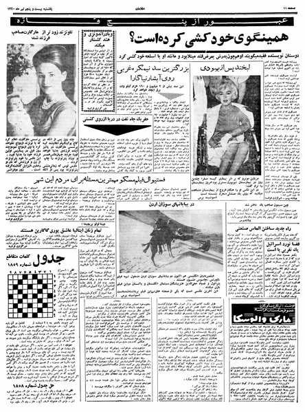 پرونده:Ettelaat13400425.pdf