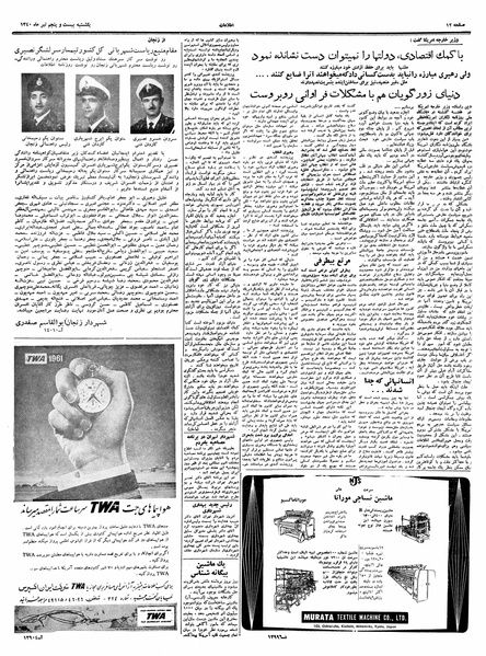 پرونده:Ettelaat13400425.pdf