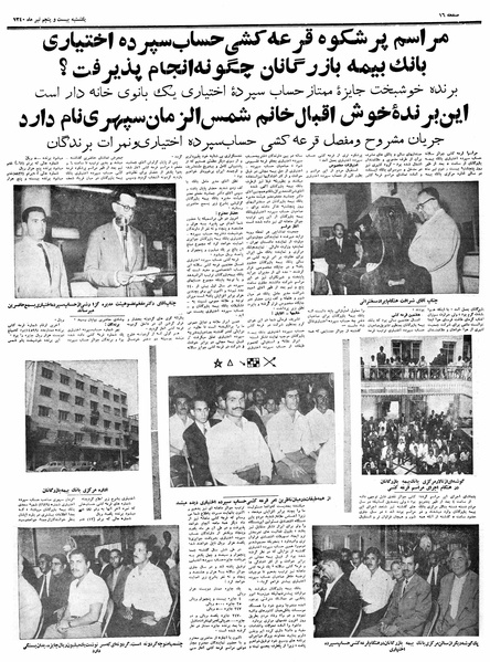 پرونده:Ettelaat13400425.pdf