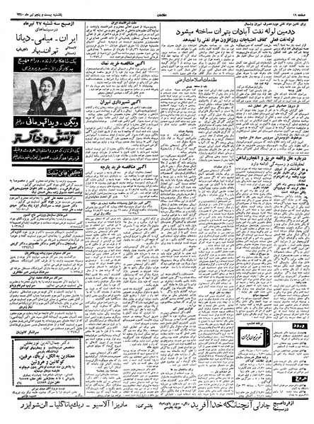 پرونده:Ettelaat13400425.pdf