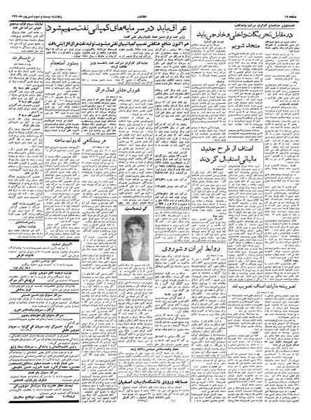 پرونده:Ettelaat13400623.pdf