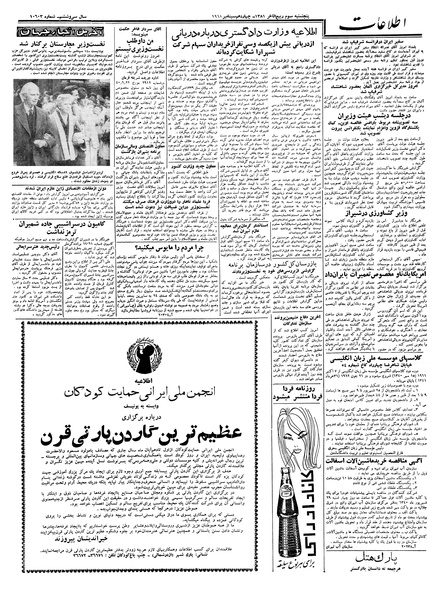 پرونده:Ettelaat13400623.pdf
