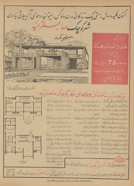 پرونده:Ettelaat13410803.pdf