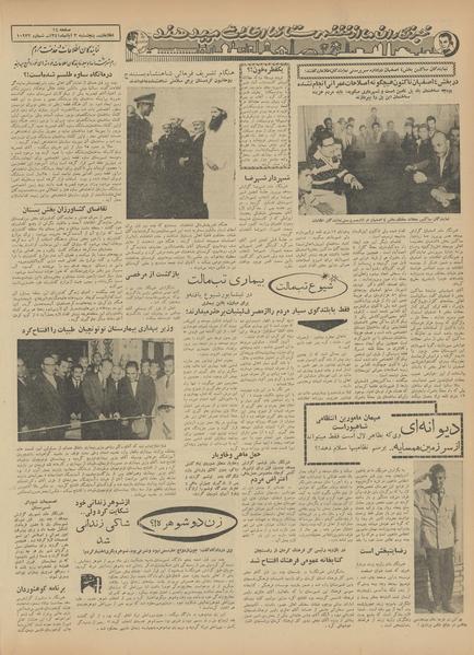 پرونده:Ettelaat13410803.pdf