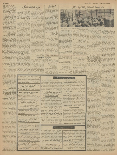 پرونده:Ettelaat13420604.pdf