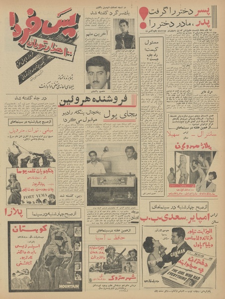 پرونده:Ettelaat13420604.pdf