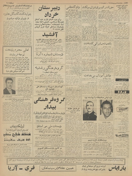 پرونده:Ettelaat13420604.pdf