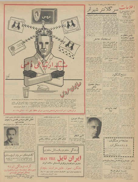 پرونده:Ettelaat13420604.pdf