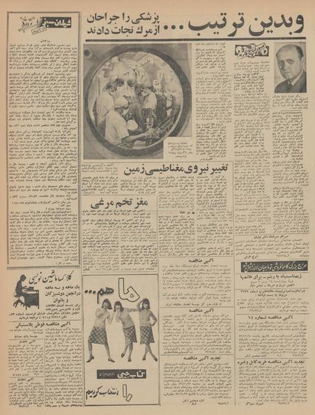 پرونده:Ettelaat13431113.pdf