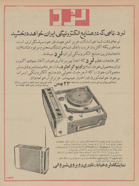 پرونده:Ettelaat13431113.pdf