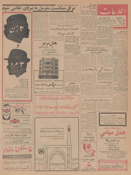 پرونده:Ettelaat13431113.pdf