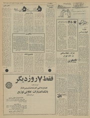 → صفحهٔ قبلی