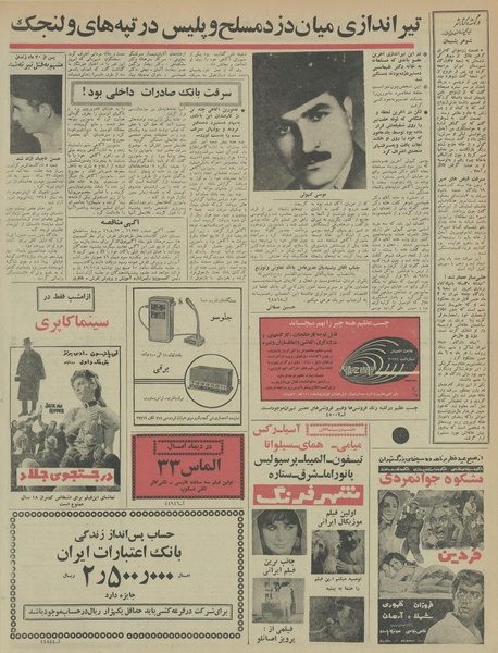 پرونده:Ettelaat13460923.pdf