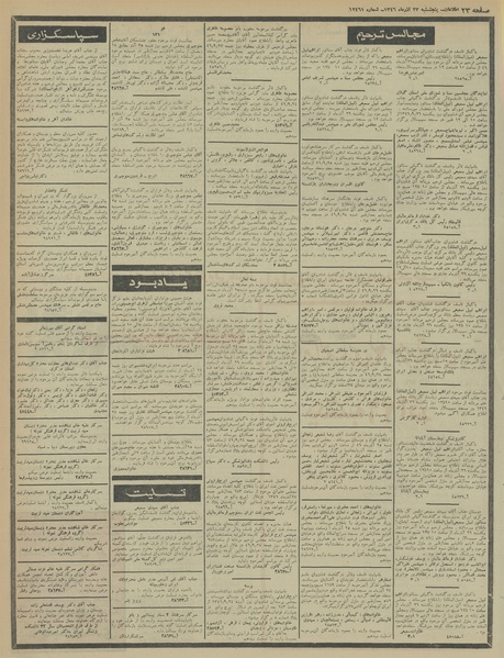پرونده:Ettelaat13460923.pdf