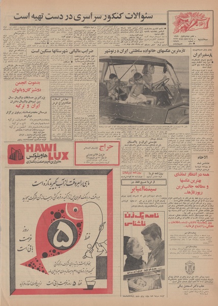 پرونده:Ettelaat13480431.pdf