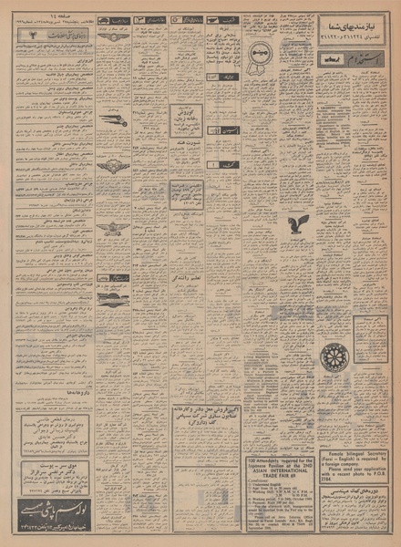 پرونده:Ettelaat13480627.pdf