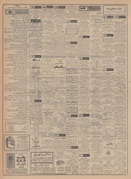پرونده:Ettelaat13480627.pdf