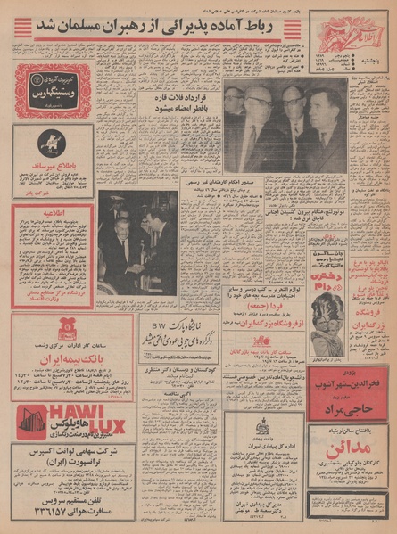 پرونده:Ettelaat13480627.pdf