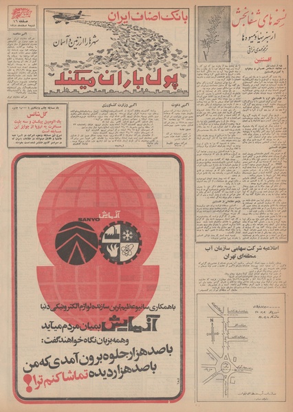 پرونده:Ettelaat13481209.pdf