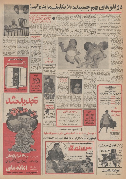 پرونده:Ettelaat13481209.pdf