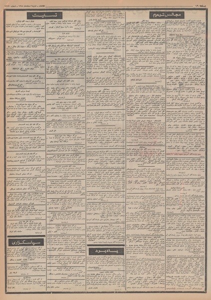 پرونده:Ettelaat13481209.pdf