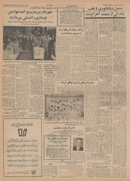 پرونده:Ettelaat13490505.pdf