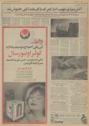 → صفحهٔ قبلی