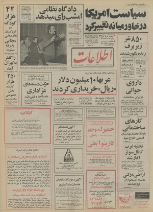 Ettelaat13521103.pdf