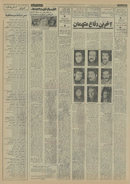 پرونده:Ettelaat13521103.pdf
