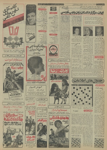 پرونده:Ettelaat13521103.pdf