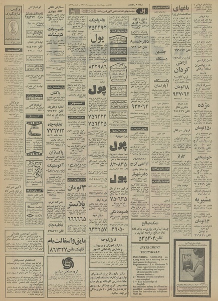 پرونده:Ettelaat13521103.pdf