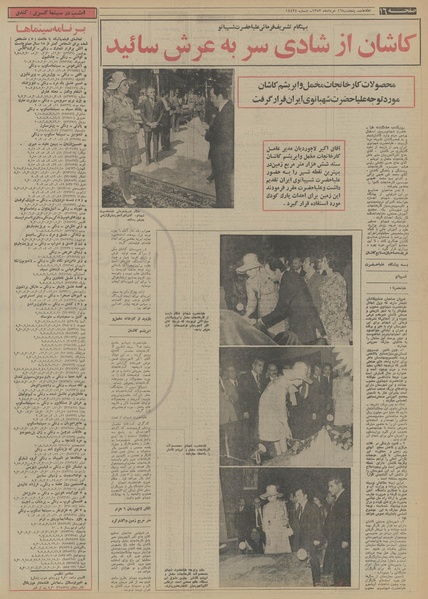 پرونده:Ettelaat13530316.pdf