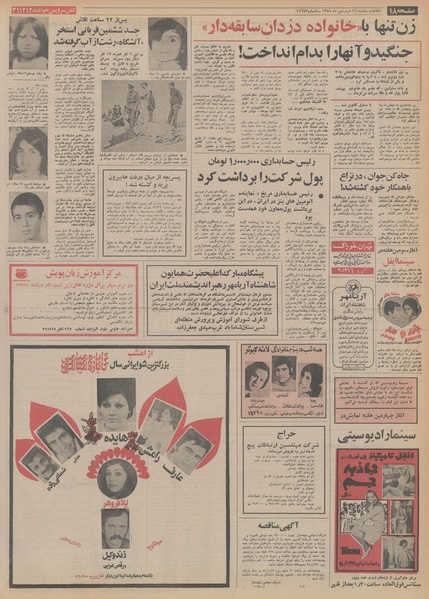 پرونده:Ettelaat13540116.pdf