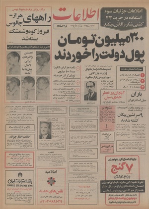 Ettelaat13541121.pdf